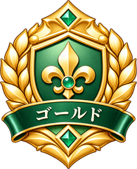 ゴールド