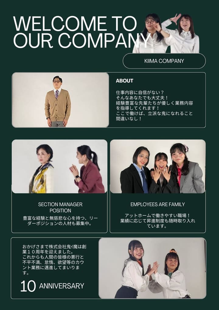 「株式会社鬼ｲ魔」の社員紹介に見立てた劇中設定ビジュアル｜劇団カスタリア「清子と桃香」