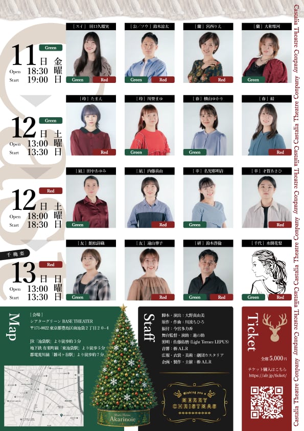 金曜日の食卓の公演チラシ裏面。上演スケジュール、GreenとRedのダブルキャスト16名の顔写真、劇場の地図、スタッフとチケット情報｜劇団カスタリア第9回公演